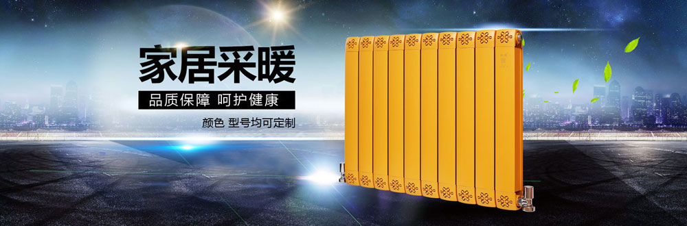 御鼎散熱器